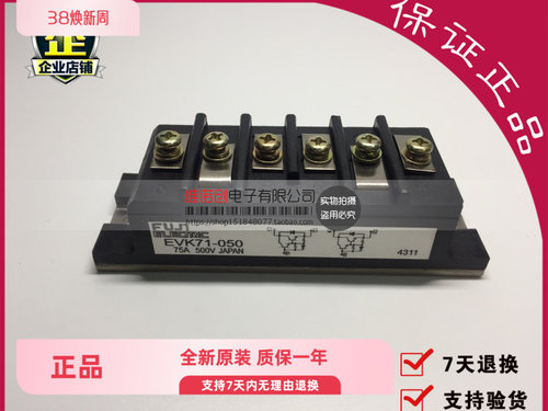《企业认证》EVK71-050B功率模块EVK71-050全新原装支持7天退换