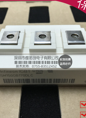 模块 BSM150GB170DLC BSM150GB120DN2E3256 全新现货