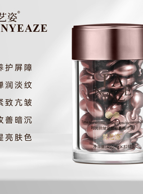 FANYEAZE梵艺姿胶囊