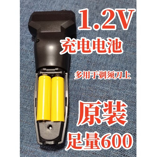 充电电池剃须刀配件原装正品