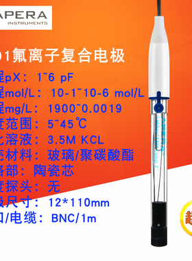 上海三信CA502/K502/NO502/NH502-US 7801 F/CL/BR/CU502离子电极