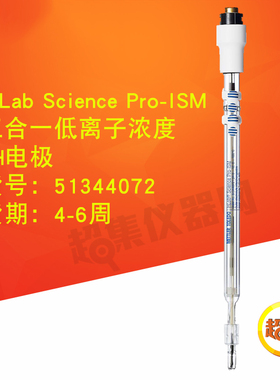 梅特勒InLab Science Pro-ISM三合一低离子浓度pH电极51344072