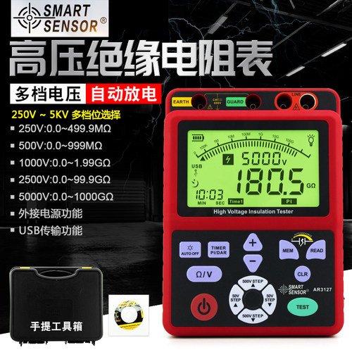 希玛AR3127高压兆欧绝缘电阻数显摇表检测试仪器5KV1KGΩ电脑USB