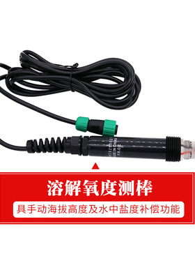 AZ86031溶氧探头+PH探头+电导率探头+膜套