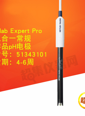 梅特勒 Inlab Expert Pro三合一常规样品pH电极51343101 少量现货