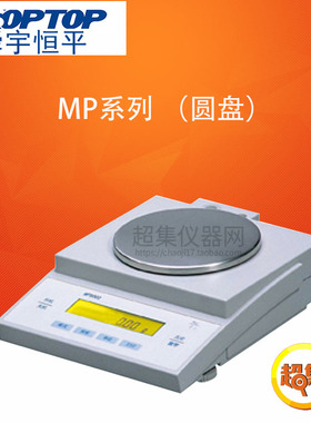 上海舜宇恒平MP6001实验室电子分析天平十分之一 600g/0.1g称量秤