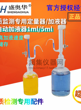 盛奥华 专业定量器5ml 1ml 高精度加液器 可调式 正品特价
