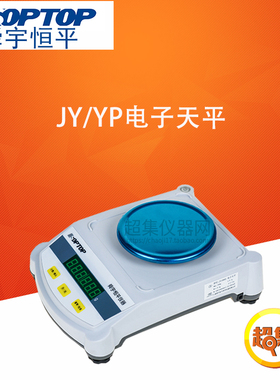 舜宇恒平 上海恒平 JY2003 电子精密天平 千分之一 200g/0.001g