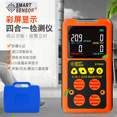 希玛ST8900一氧化碳CO硫化氢氧气可燃气体四合一测试仪 储罐检修