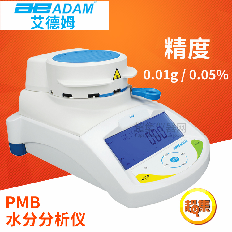 ADAM艾德姆衡器 PMB水分分析仪 水分测定仪精度0.01g/0.05%PMB202