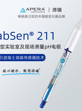 上海三信LabSen211玻璃pH电极实验室酸度计电极探头传感器