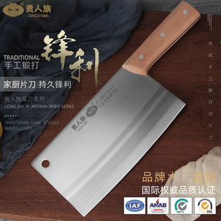 贵人族切片刀卖肉刀厨师刀家用菜刀锋利不锈钢厨房刀具龙水刀具