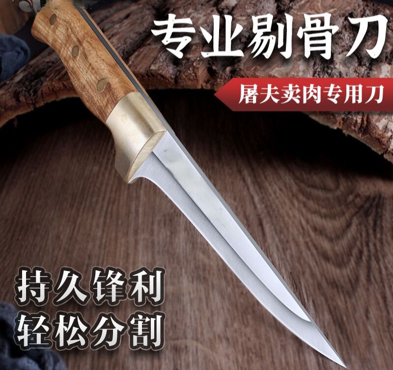 贵人族 锻打剔骨刀屠夫卖肉专用刀分割刀杀羊刀剃骨刀专业屠宰刀