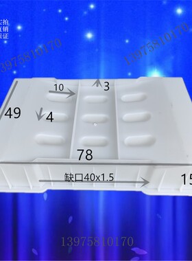 78x49x15下水沟盖板高速公路铁路市政马路明沟混凝土彩砖塑料模具