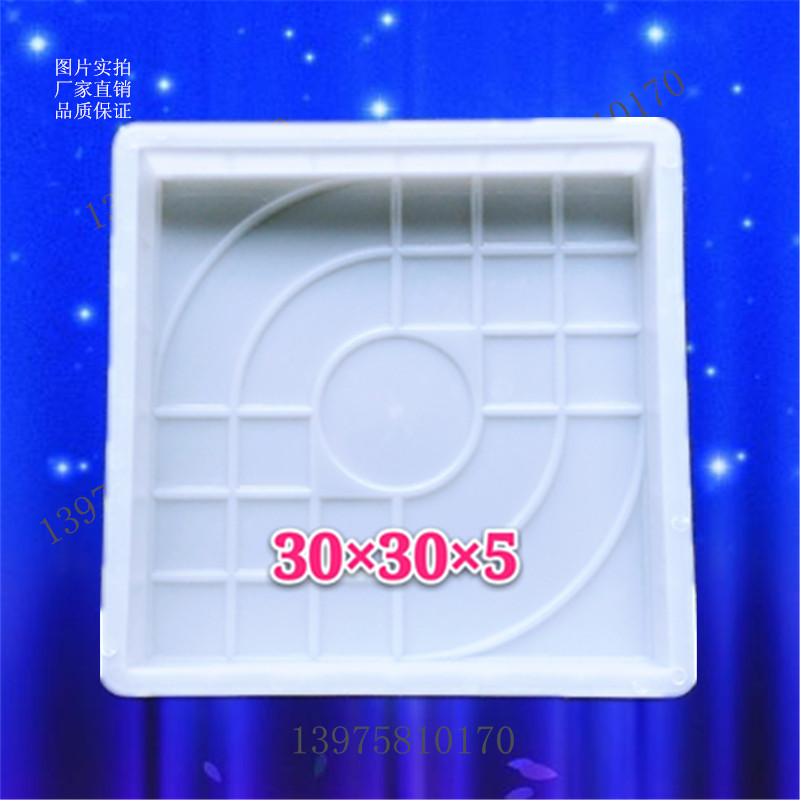 30x30x5西班牙人行道彩砖市政公路广场公园混凝土盲道平面模具