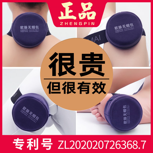 欧脉艾灸盒随身灸家用微孔无烟包