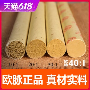 欧脉艾条纯艾正品 陈年艾灸柱条纯艾草艾绒雷火灸器具官方旗舰店