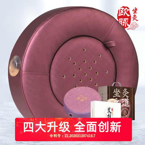 欧脉松树实木制艾灸坐垫蒲团座椅