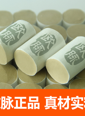 欧脉正品艾柱纯艾条官方旗舰店艾绒条陈年艾灸盒随身灸家用艾草条