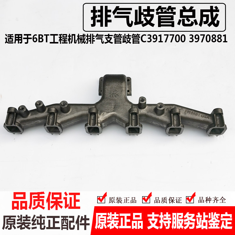 适用于东风天锦天龙发动机工程机械6D102排气歧管排气管C3917700