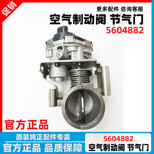 天龙KL天锦KR国六康明斯节气门
