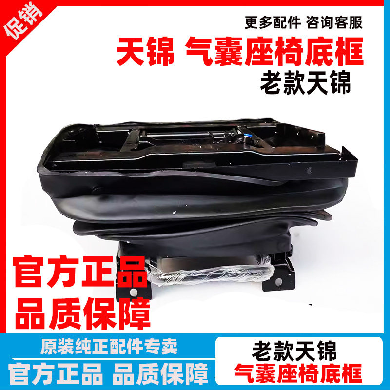 天锦紫罗兰153货车气囊减震座椅