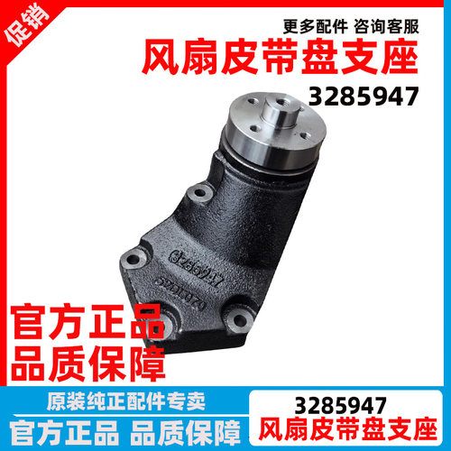 皮带风扇支架座子带轴承C3285947