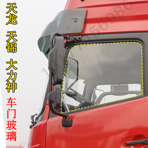 东风天龙天锦大力神车门升降玻璃