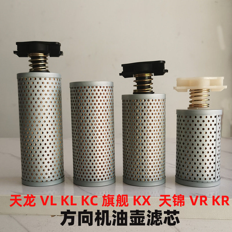 东风天龙旗舰KL VL KX KC天锦KR转向动力油罐滤芯方向机油壶滤芯,汽车零部件/养护/美容/维保,其他,淘宝优惠券,粉丝福利购,淘宝优惠卷