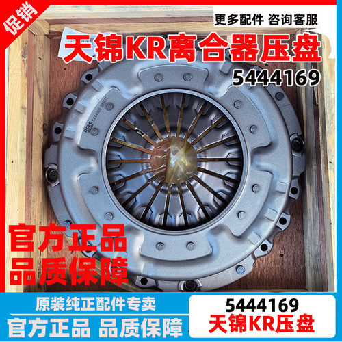 厂东风天锦KR离合器压盘离合器片