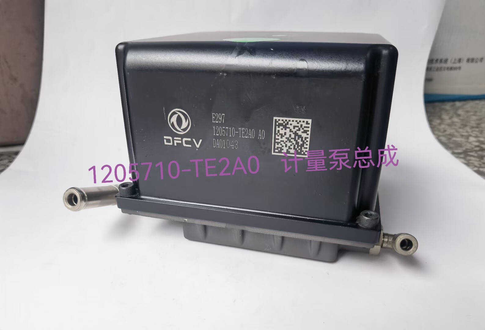原厂东风天锦KR尿素泵1205710-TE2A0计量泵尿素电机电动泵总成
