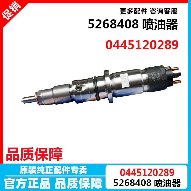 东风天龙天锦喷油器康明斯喷油嘴