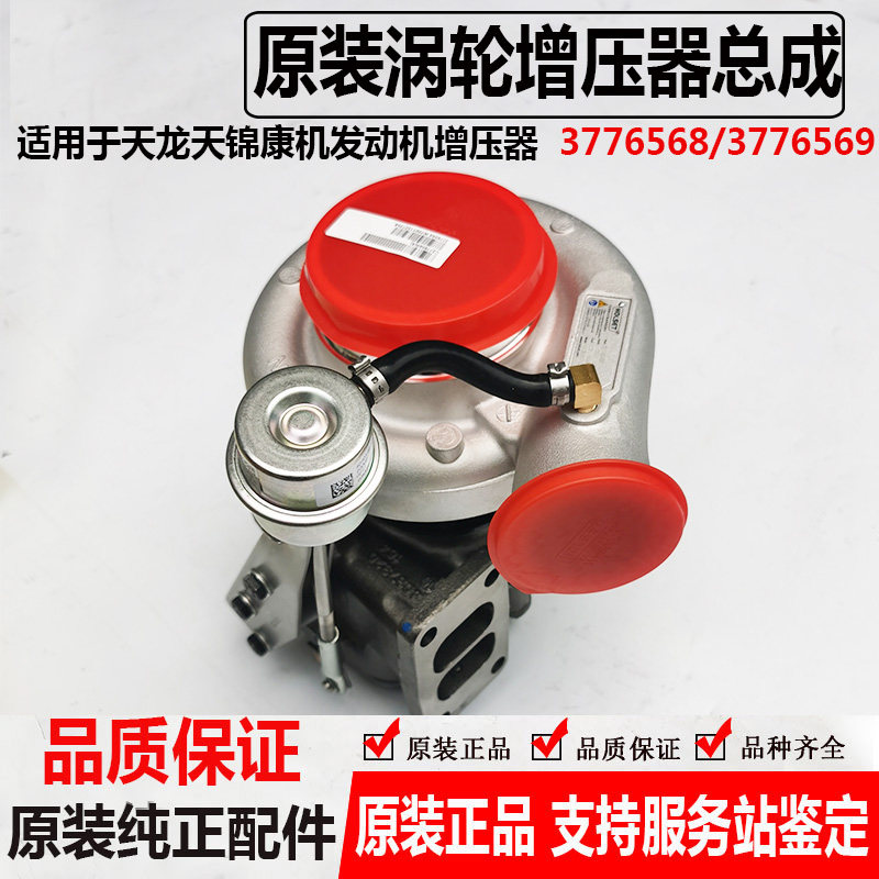 适用于东风天龙天锦康明斯发动机HOLSET原装涡轮增压器机37765689