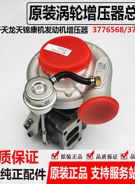 适用于东风天龙天锦康明斯发动机HOLSET原装涡轮增压器机37765689