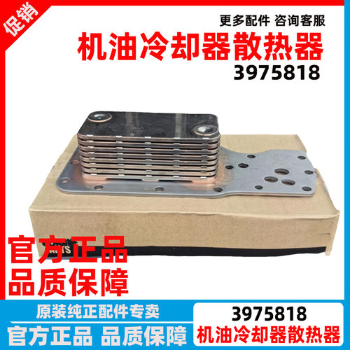 东风天龙天锦机油冷却器散热器