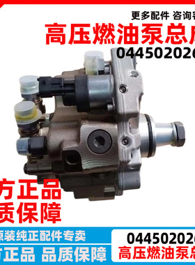 0445020265上汽菲亚特红岩高压燃油泵杰狮油泵科索C9高压油泵总成