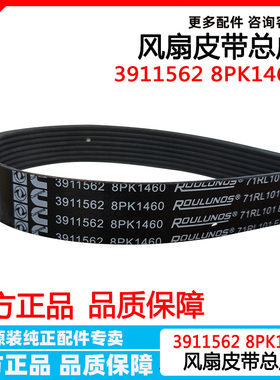 PC60-7挖掘机4D102东风康明斯发动机风扇皮带3911562/8PK1460