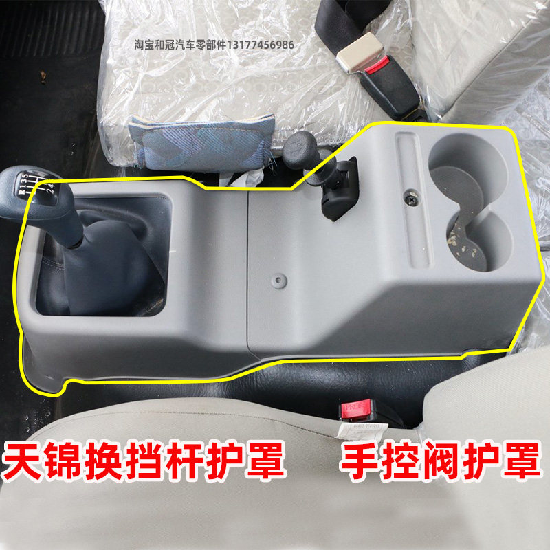 东风天锦排挡杆防尘套档