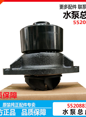 5520883原厂康明斯ISDE ISBE发动机水泵东风天龙天锦工程机械水泵