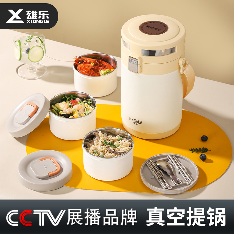 304不锈钢长效保温饭盒上班族打工人便携防漏多层大容量真空提锅