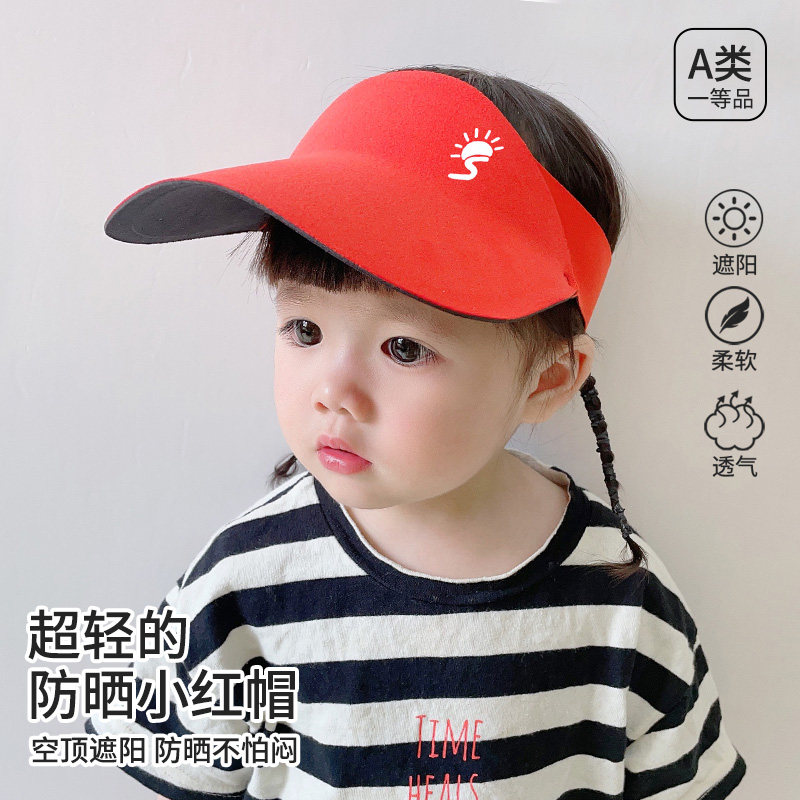 儿童防晒帽夏季款男童运动户外空顶帽女孩太阳帽大帽檐宝宝遮阳帽