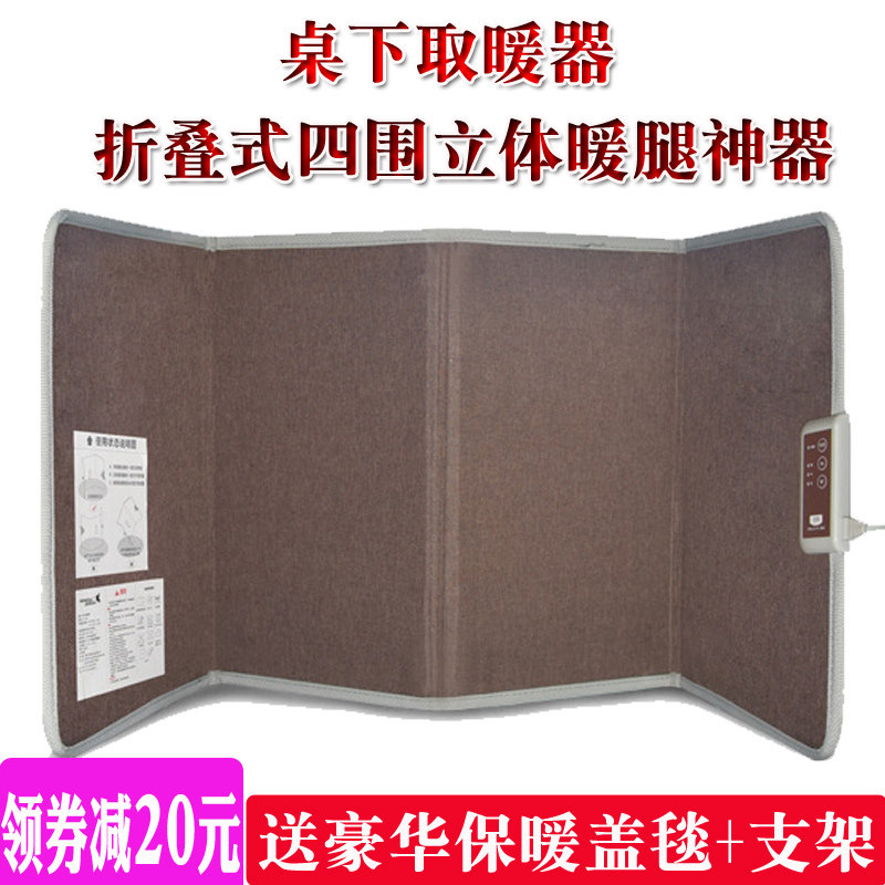 盛格诺暖脚宝办公室暖脚垫暖腿加热坐垫暖身毯暖脚神器桌下取暖器