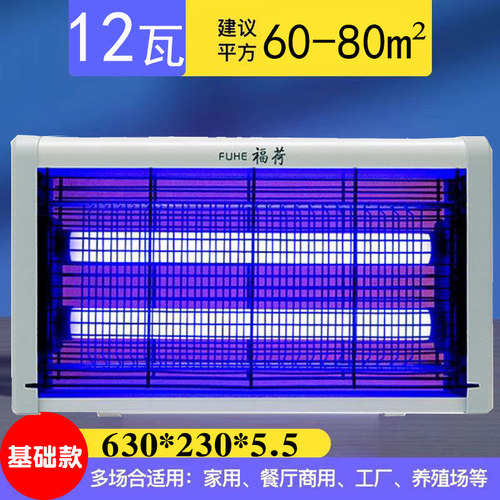 灭蚊灯灭蝇灯家商铺苍蝇电式捕虫器商餐厅12瓦养殖场潮流用酒店