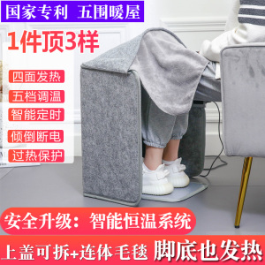 盛格诺神器桌下办公室冬天暖脚宝