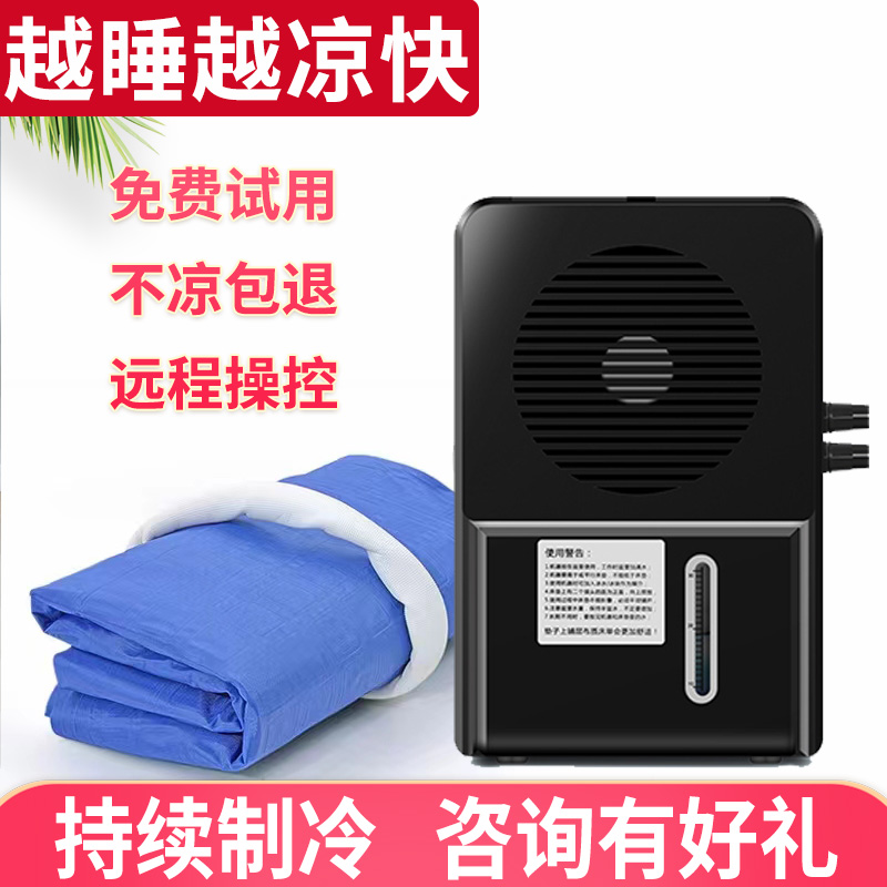 水循環制冷避暑單雙人降溫神器