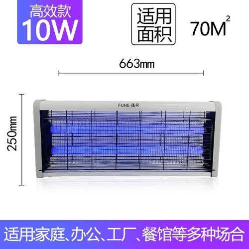 灭蚊灯灭蝇灯室内户外小型户外防苍蝇灯一扫光无毒捕虫器壁挂式