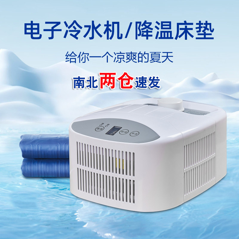 水冷床垫宿舍降温神器水循环制冷凉席家用学生夏季避暑单双人冰垫