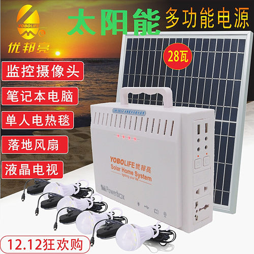 【企业店】太阳能灯光伏发电220v