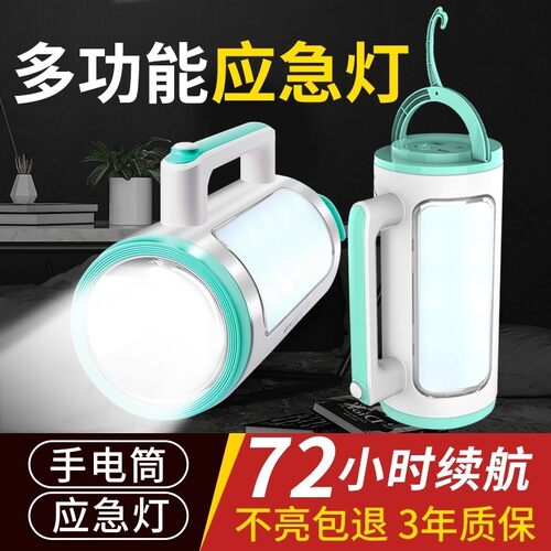 太阳能led应急照明超亮充电灯泡