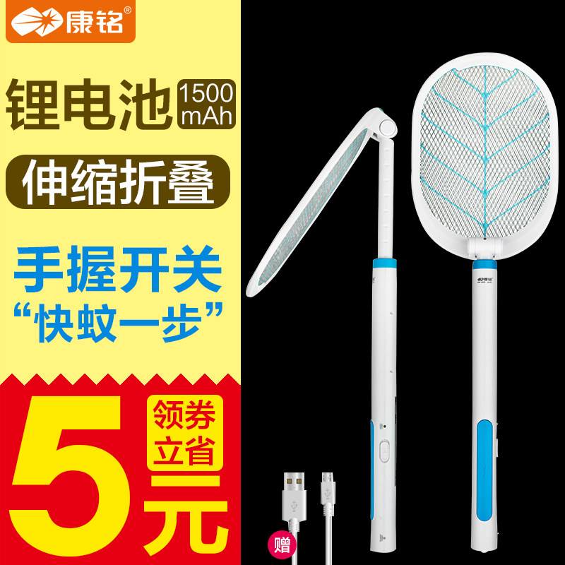 康铭加长电子灭蚊拍伸缩多功能
